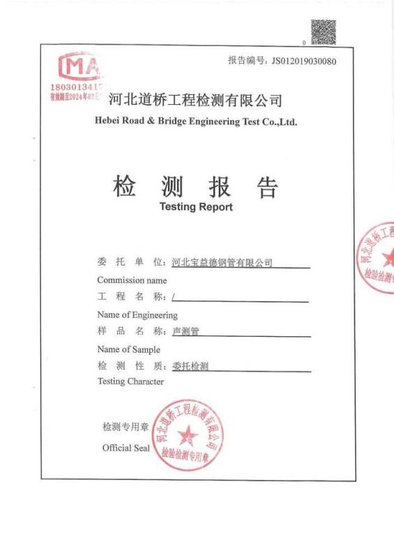 宜春检测报告