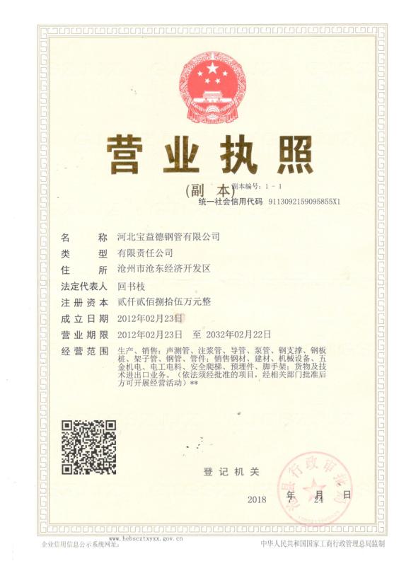 宜春营业执照