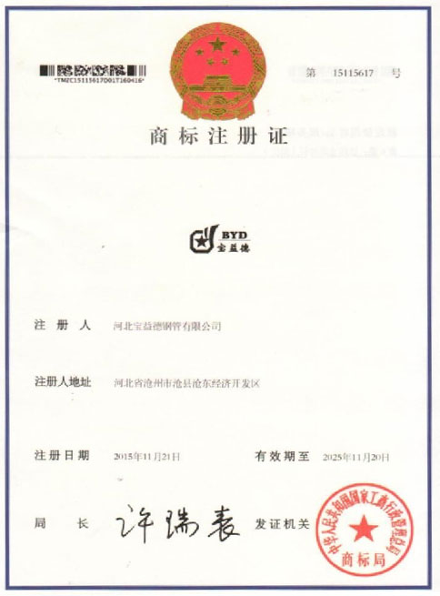 宜春商标注册证